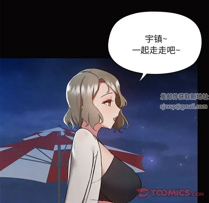 漫画《爱玩游戏的女人们》第66话第42张图