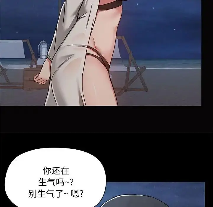 漫画《爱玩游戏的女人们》第66话第43张图