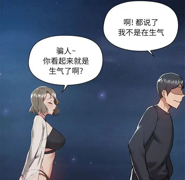 漫画《爱玩游戏的女人们》第66话第45张图