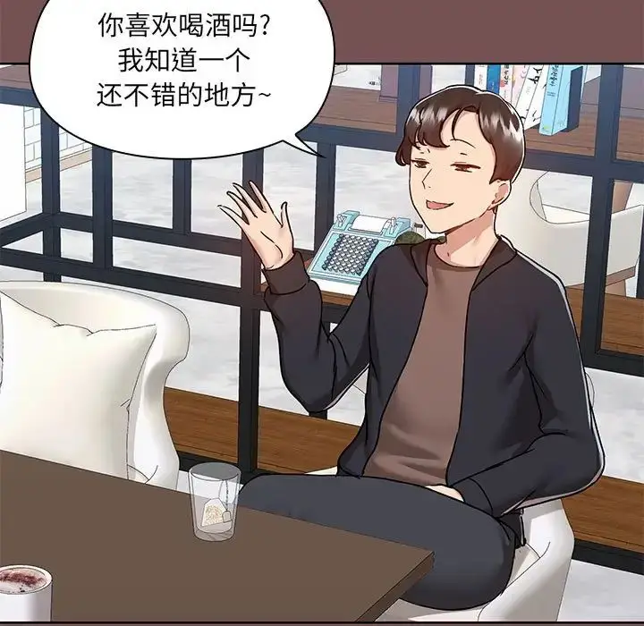 漫画《爱玩游戏的女人们》第66话第5张图
