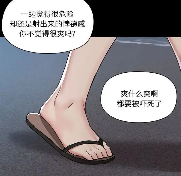 漫画《爱玩游戏的女人们》第66话第56张图