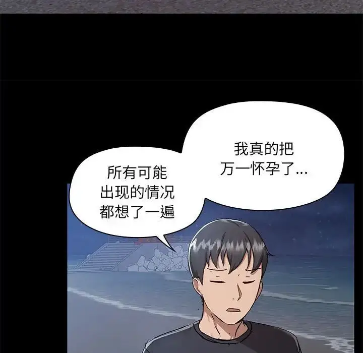 漫画《爱玩游戏的女人们》第66话第57张图