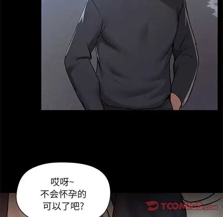 漫画《爱玩游戏的女人们》第66话第58张图