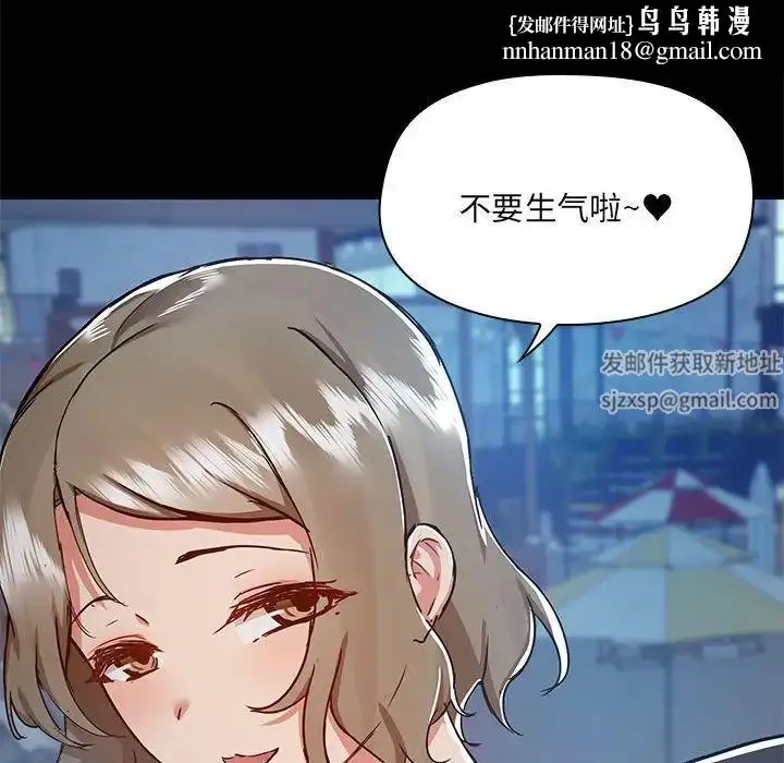 漫画《爱玩游戏的女人们》第66话第60张图