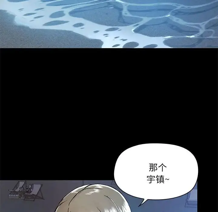 漫画《爱玩游戏的女人们》第66话第69张图