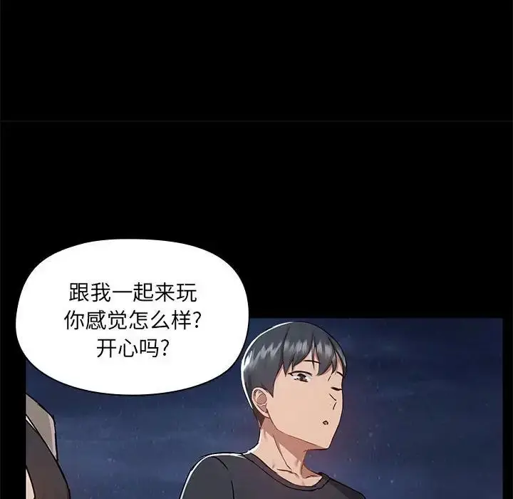 漫画《爱玩游戏的女人们》第66话第71张图