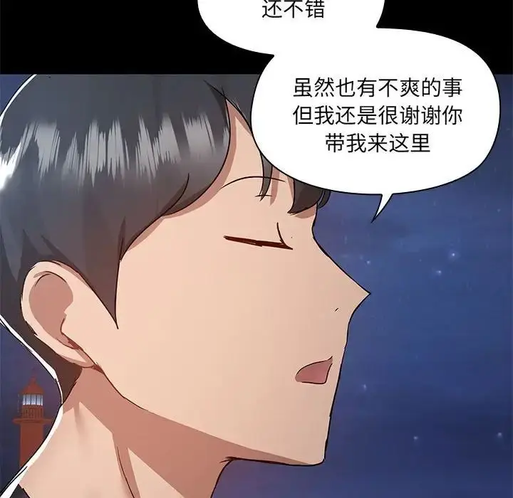 漫画《爱玩游戏的女人们》第66话第73张图