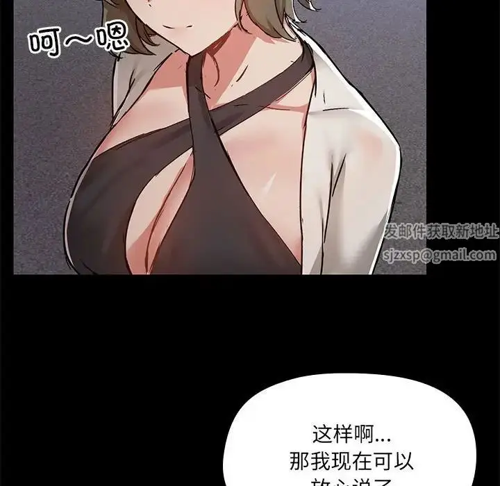 漫画《爱玩游戏的女人们》第66话第75张图