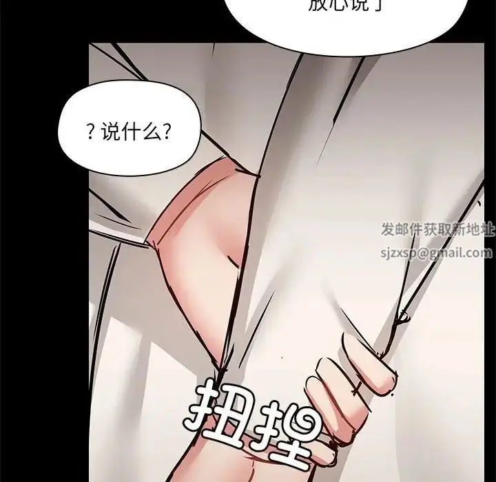 漫画《爱玩游戏的女人们》第66话第76张图