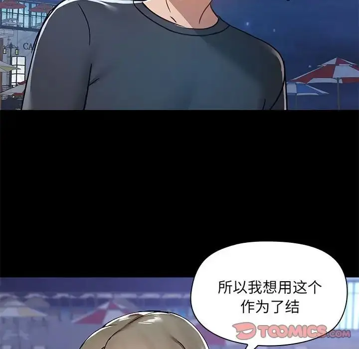漫画《爱玩游戏的女人们》第66话第78张图