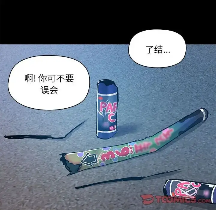 漫画《爱玩游戏的女人们》第66话第82张图