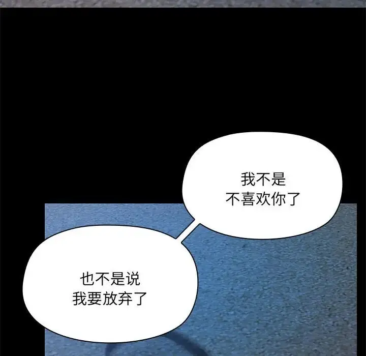 漫画《爱玩游戏的女人们》第66话第83张图