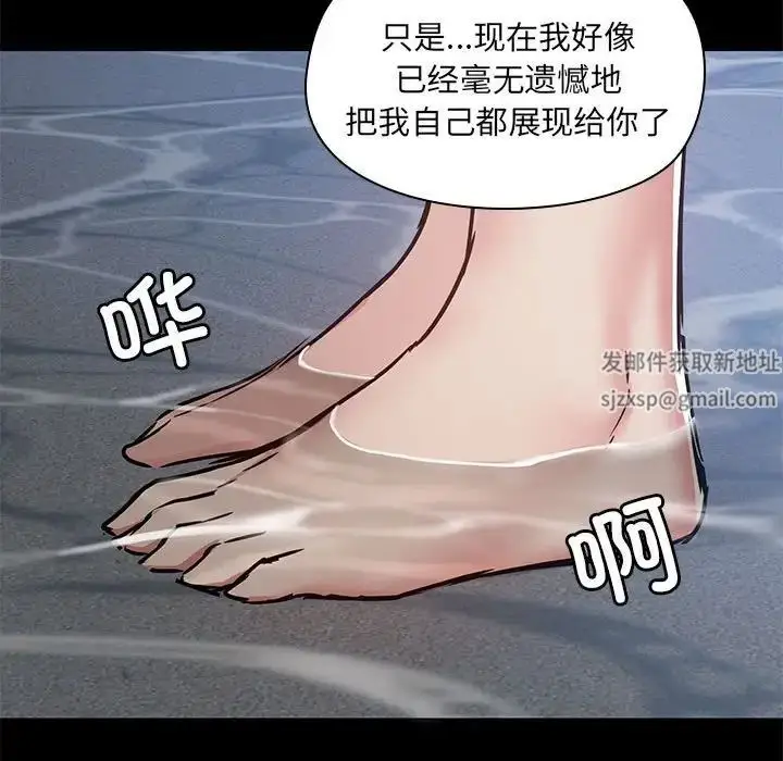 漫画《爱玩游戏的女人们》第66话第85张图