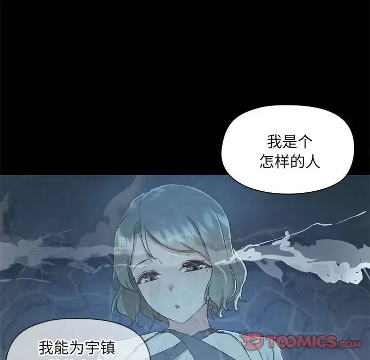 漫画《爱玩游戏的女人们》第66话第86张图