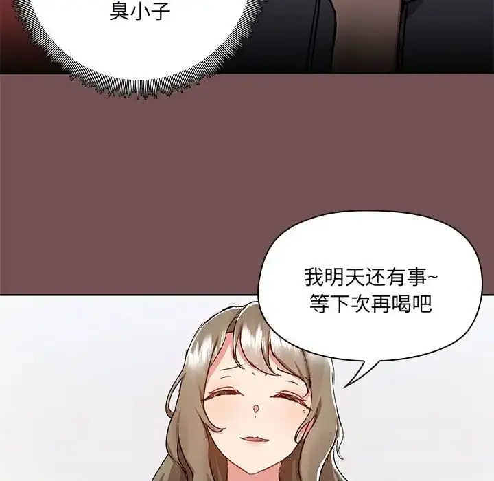 漫画《爱玩游戏的女人们》第66话第9张图