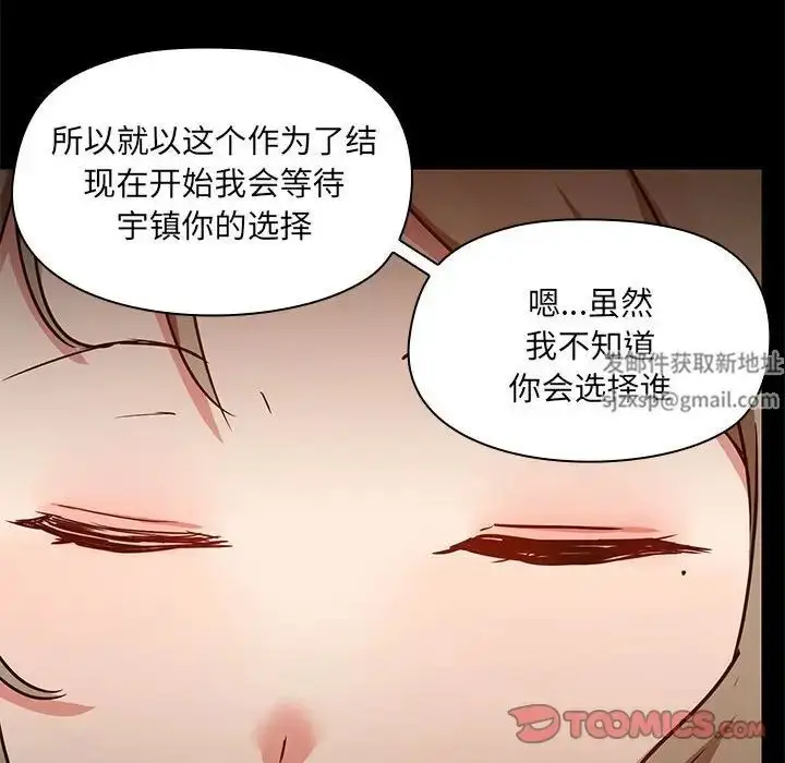 漫画《爱玩游戏的女人们》第66话第90张图
