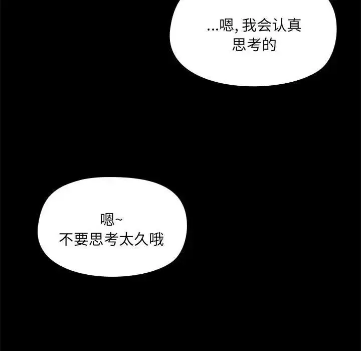 漫画《爱玩游戏的女人们》第66话第95张图
