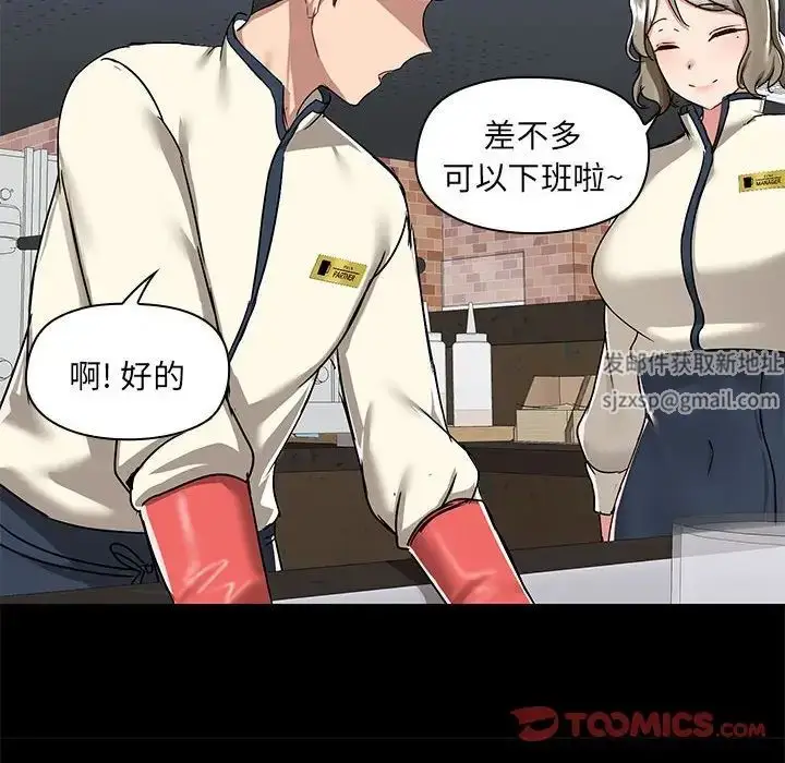 漫画《爱玩游戏的女人们》第66话第98张图