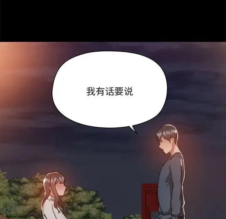 漫画《爱玩游戏的女人们》第68话第101张图