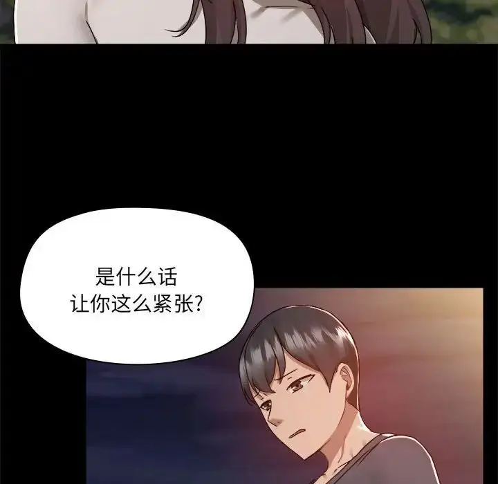 漫画《爱玩游戏的女人们》第68话第105张图