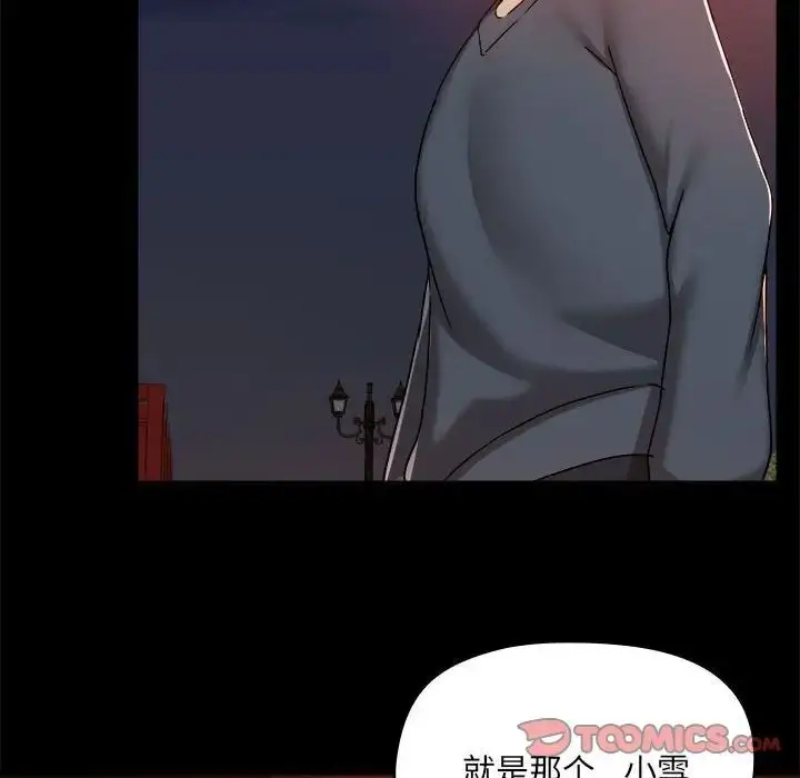 漫画《爱玩游戏的女人们》第68话第106张图