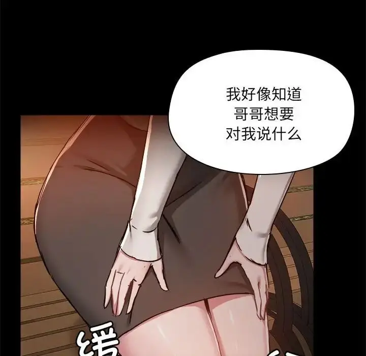漫画《爱玩游戏的女人们》第68话第112张图