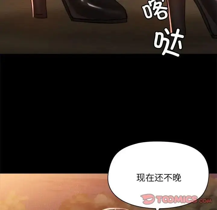 漫画《爱玩游戏的女人们》第68话第114张图