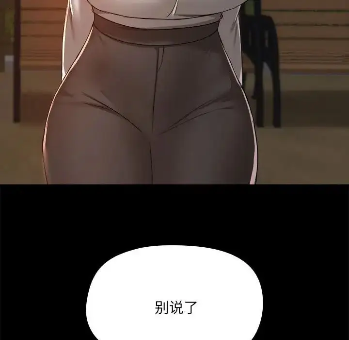 漫画《爱玩游戏的女人们》第68话第116张图