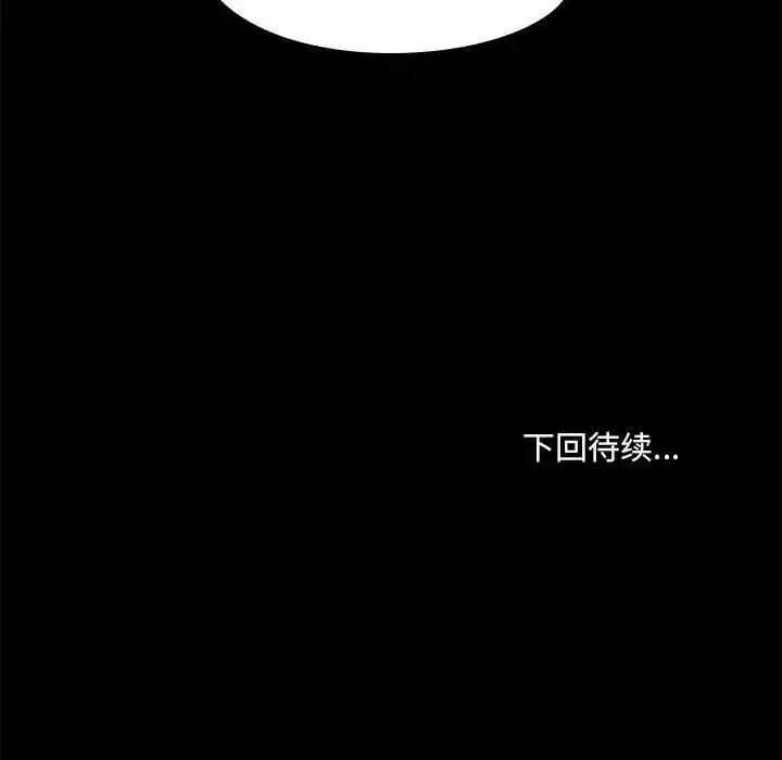 漫画《爱玩游戏的女人们》第68话第117张图
