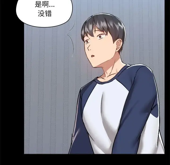 漫画《爱玩游戏的女人们》第68话第15张图