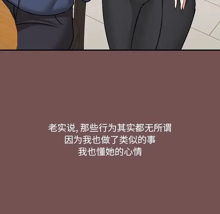 漫画《爱玩游戏的女人们》第68话第23张图