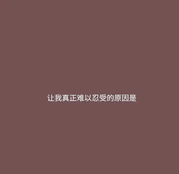 漫画《爱玩游戏的女人们》第68话第24张图