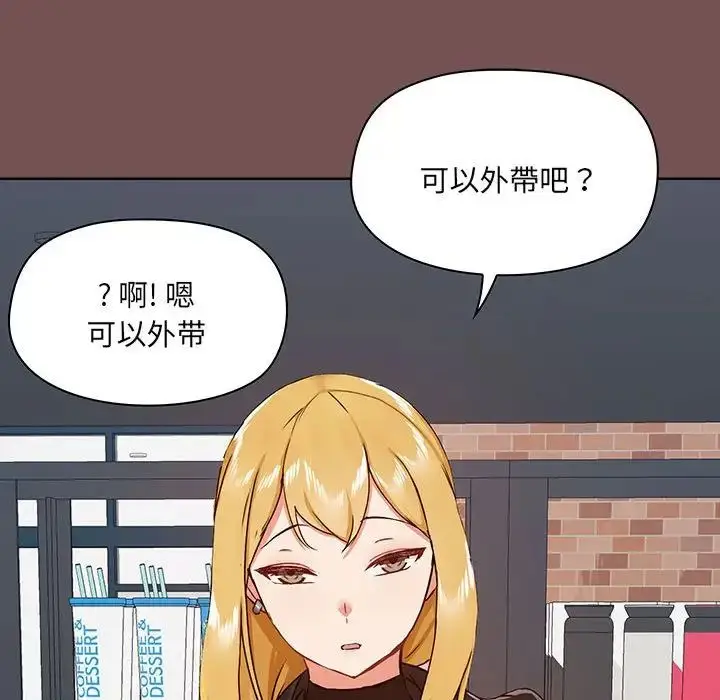 漫画《爱玩游戏的女人们》第68话第25张图