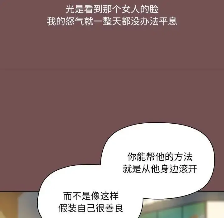 漫画《爱玩游戏的女人们》第68话第28张图