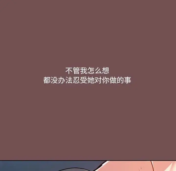 漫画《爱玩游戏的女人们》第68话第30张图