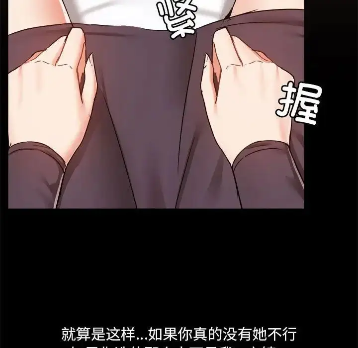 漫画《爱玩游戏的女人们》第68话第36张图