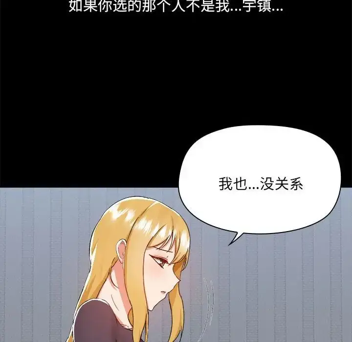 漫画《爱玩游戏的女人们》第68话第37张图