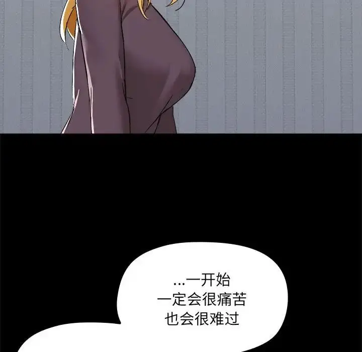 漫画《爱玩游戏的女人们》第68话第38张图