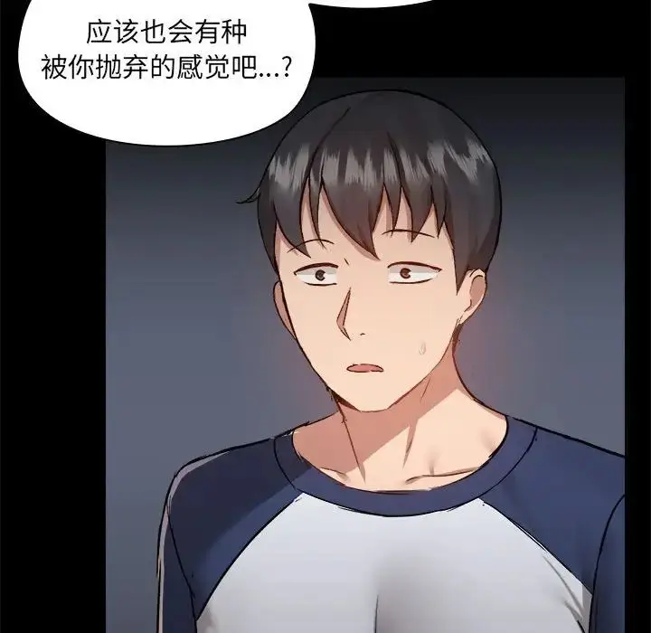 漫画《爱玩游戏的女人们》第68话第39张图