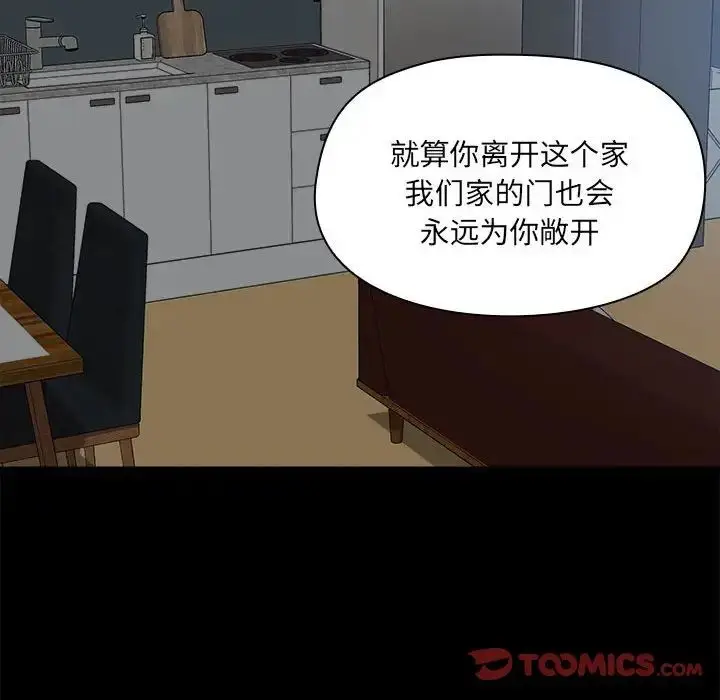 漫画《爱玩游戏的女人们》第68话第42张图