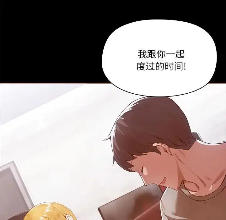 漫画《爱玩游戏的女人们》第68话第46张图