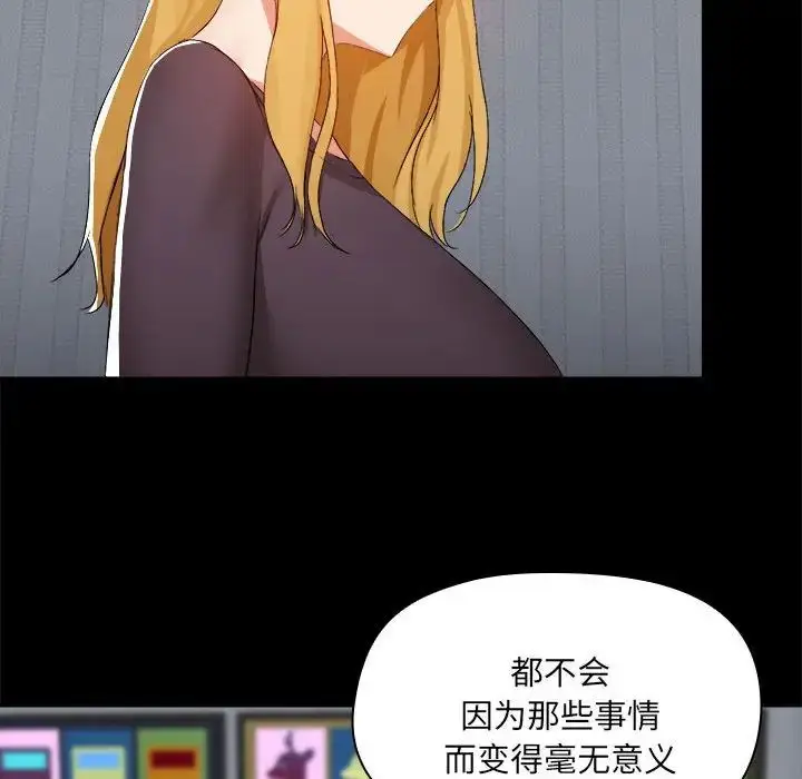 漫画《爱玩游戏的女人们》第68话第52张图
