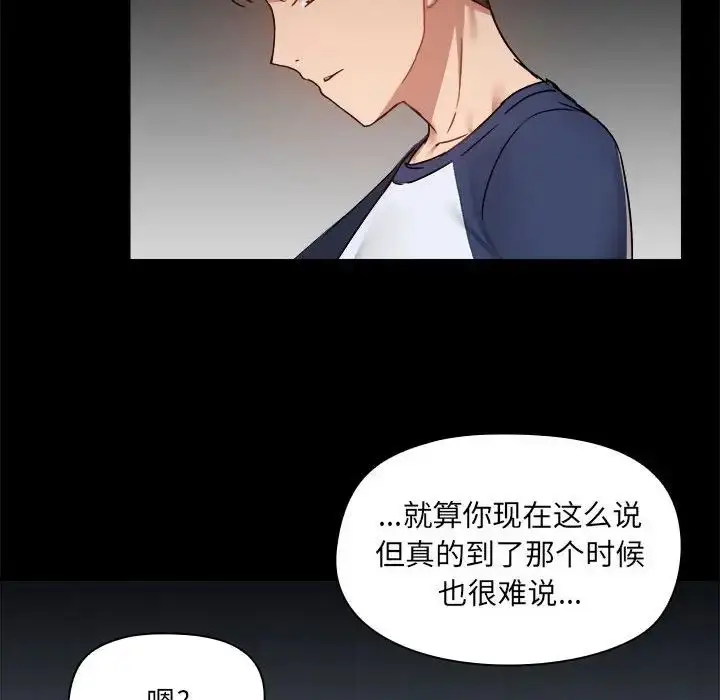 漫画《爱玩游戏的女人们》第68话第6张图