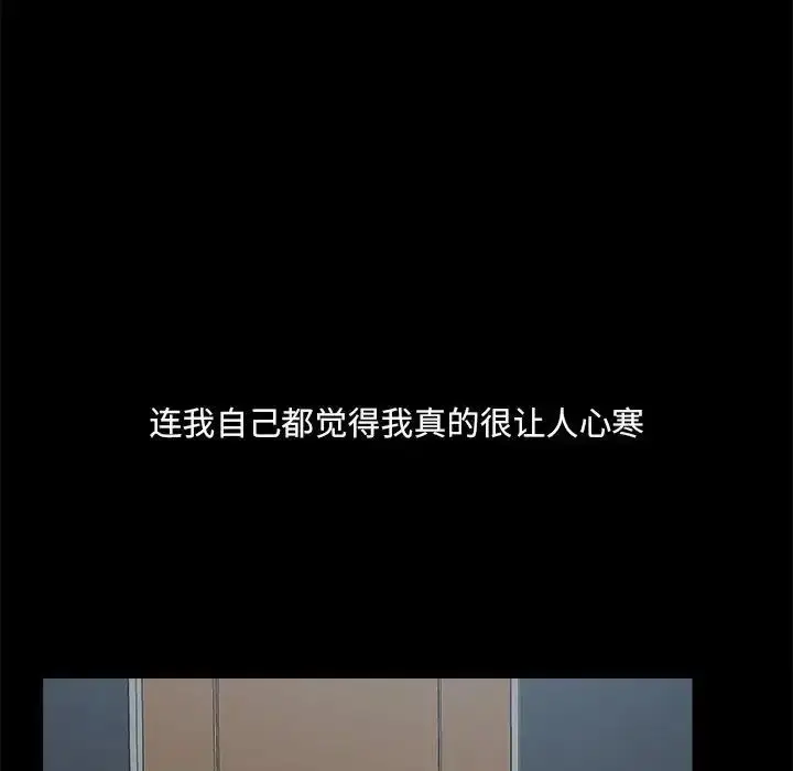 漫画《爱玩游戏的女人们》第68话第62张图