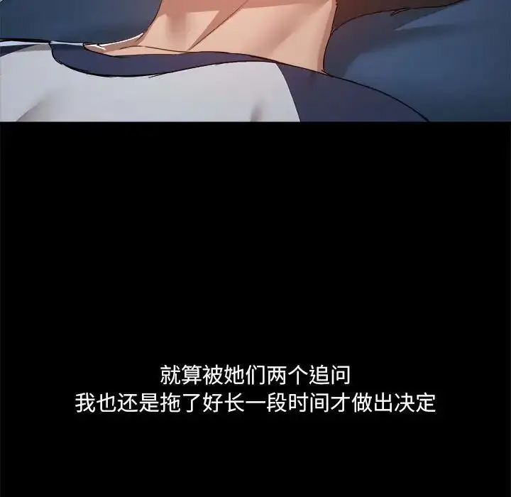 漫画《爱玩游戏的女人们》第68话第67张图