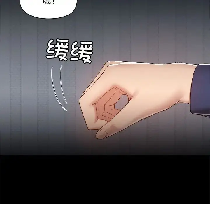 漫画《爱玩游戏的女人们》第68话第7张图