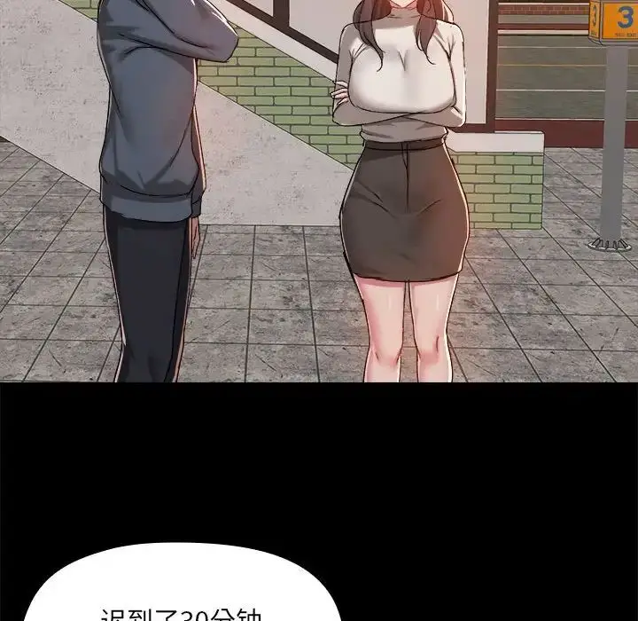 漫画《爱玩游戏的女人们》第68话第73张图