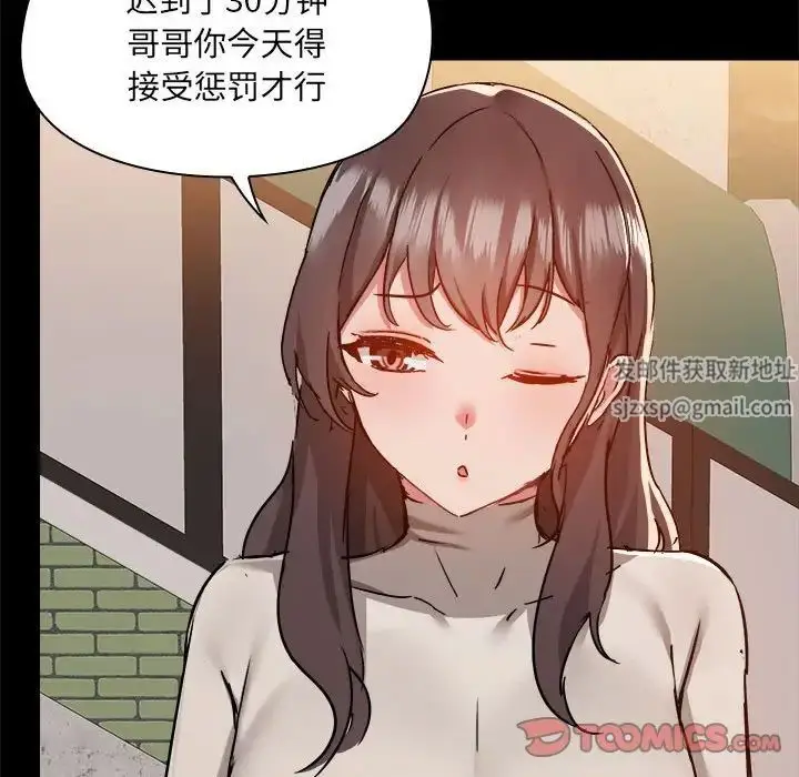 漫画《爱玩游戏的女人们》第68话第74张图