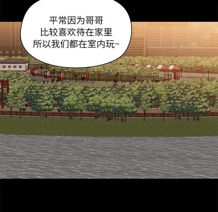 漫画《爱玩游戏的女人们》第68话第77张图