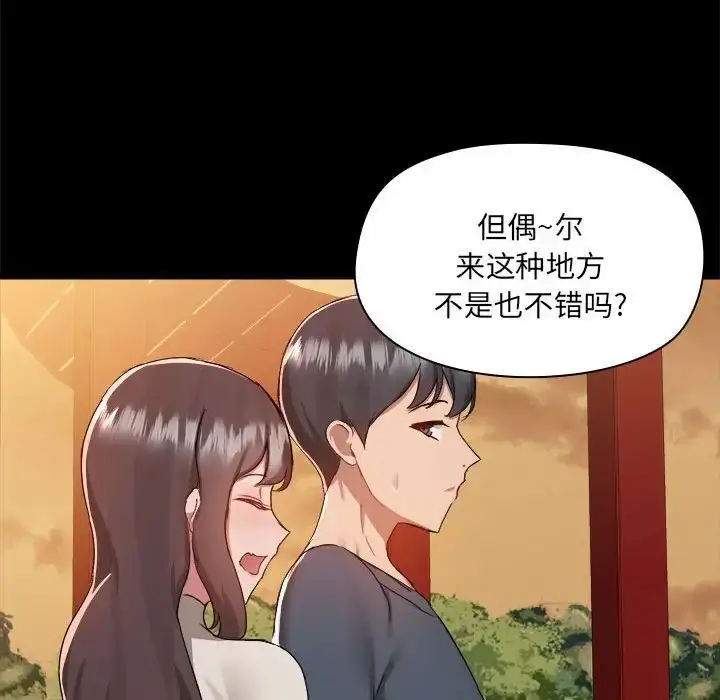 漫画《爱玩游戏的女人们》第68话第78张图